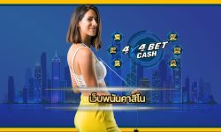 เว็บพนันคาสิโน บริการ เกมคาสิโน มือถือ เว็บใหญ่ค่ายดัง สมัคร 4x4bet เว็บตรง แจกฟรี สูตรสล็อต โบนัสแตกหนัก ถอนเงินได้ไม่จำกัด รวยได้ทุกวัน