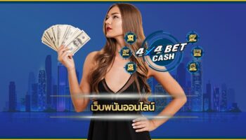 เว็บพนันออนไลน์ บริการครบจบในเว็บเดียว สมัคร 4x4bet แจกเครดิตฟรี โบนัส คืนยอดเสีย5% เดิมพัน คาสิโนค่ายดัง เกมยิงปลา สล็อต บาคาร่า รูเร็ต