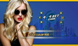 สล็อตวอเลท168 เปิดบริการแล้ววันนี้ เว็บ 4x4bet ซื้ฟรีสปิน เล่นสล็อตบนมือถือ รวมเกมมาใหม่ ฝากเงินง่าย โอนเงินไว ทำกำไรได้จริง ไม่ผิดหวัง